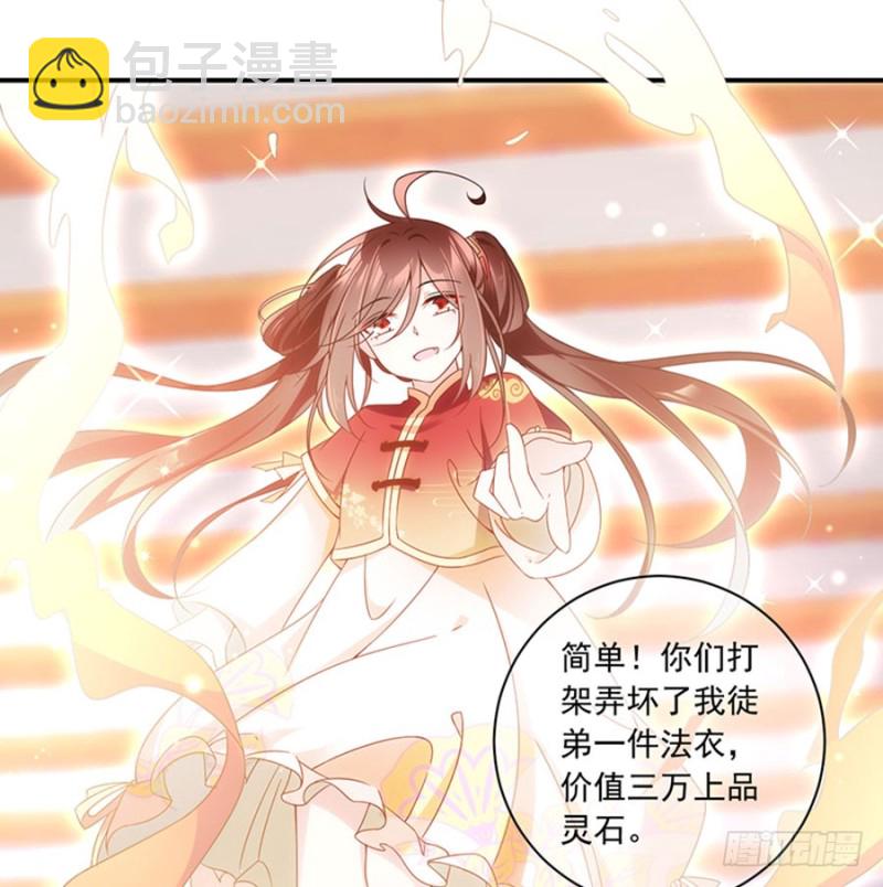 🍟萌师在上 第120话 强者之心 第4页