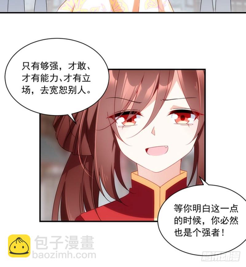 🍟萌师在上 第120话 强者之心 第40页