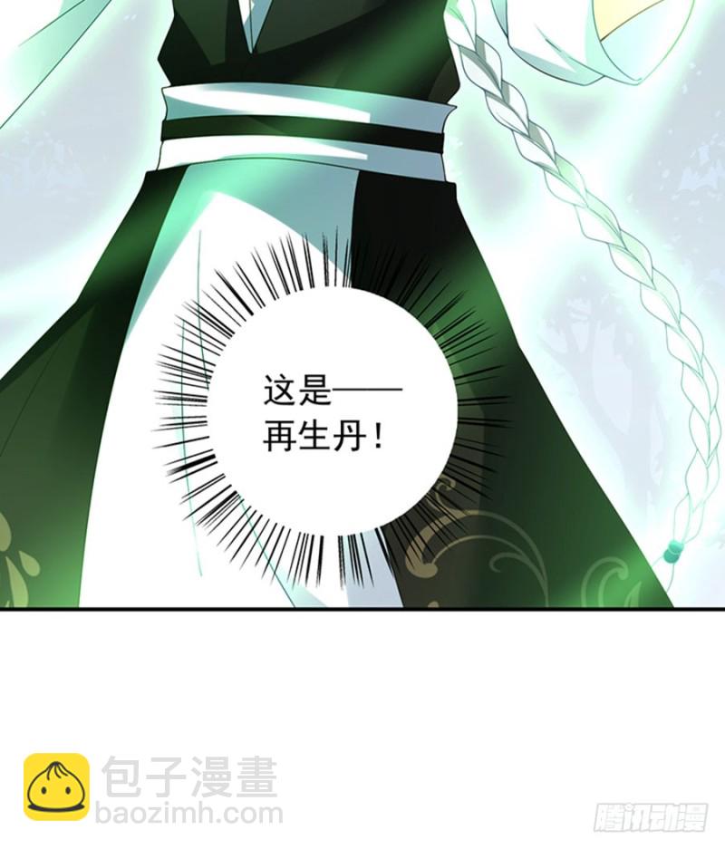 🍟萌师在上 第120话 强者之心 第46页