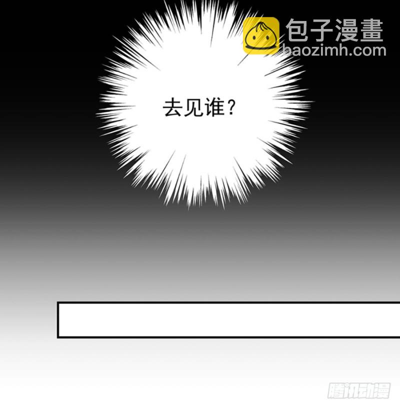 🍟萌师在上 第122话 元上人徒弟的待遇 第13页