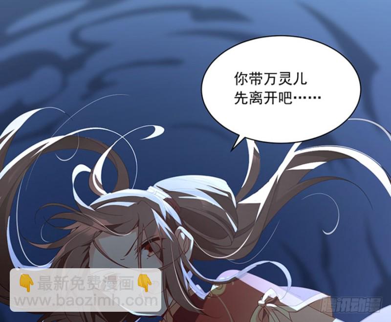 🍟萌师在上 第122话 元上人徒弟的待遇 第15页