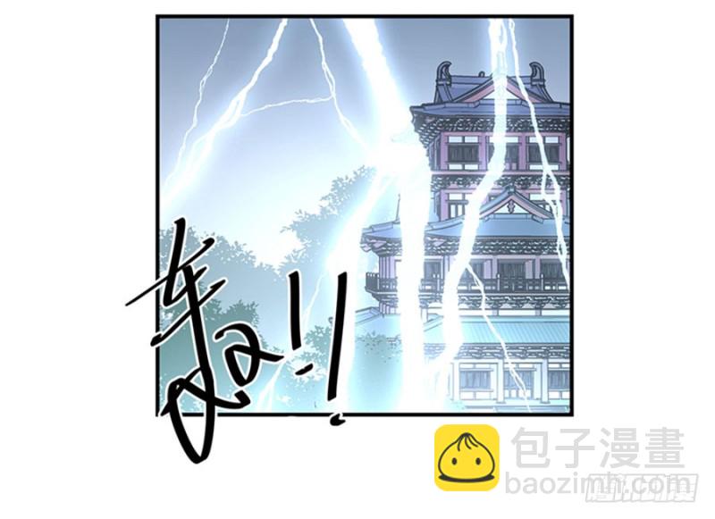 🍟萌师在上 第122话 元上人徒弟的待遇 第17页