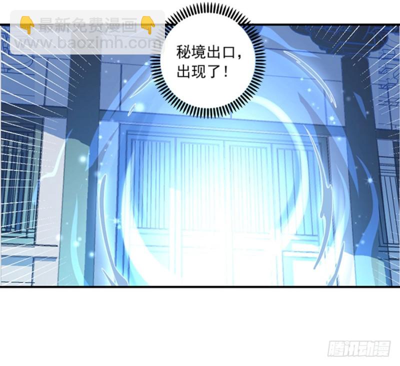 🍟萌师在上 第122话 元上人徒弟的待遇 第18页