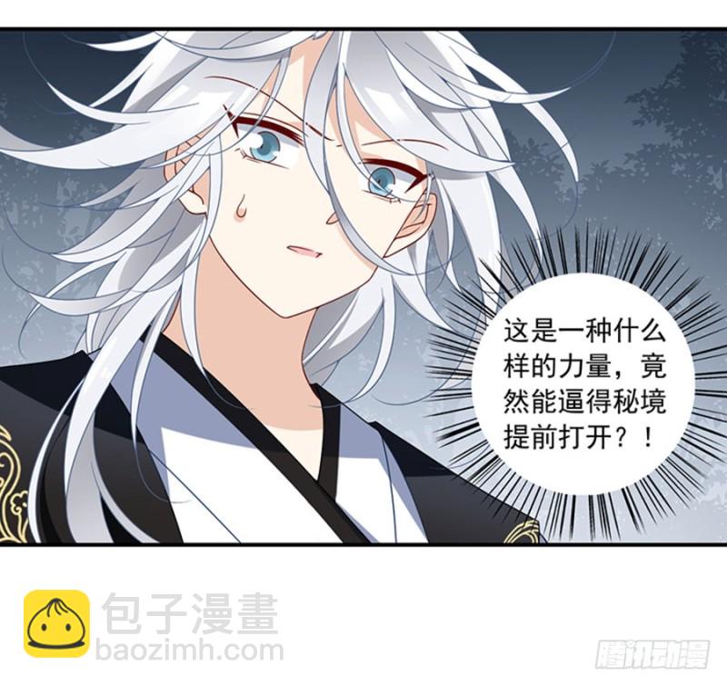 🍟萌师在上 第122话 元上人徒弟的待遇 第19页