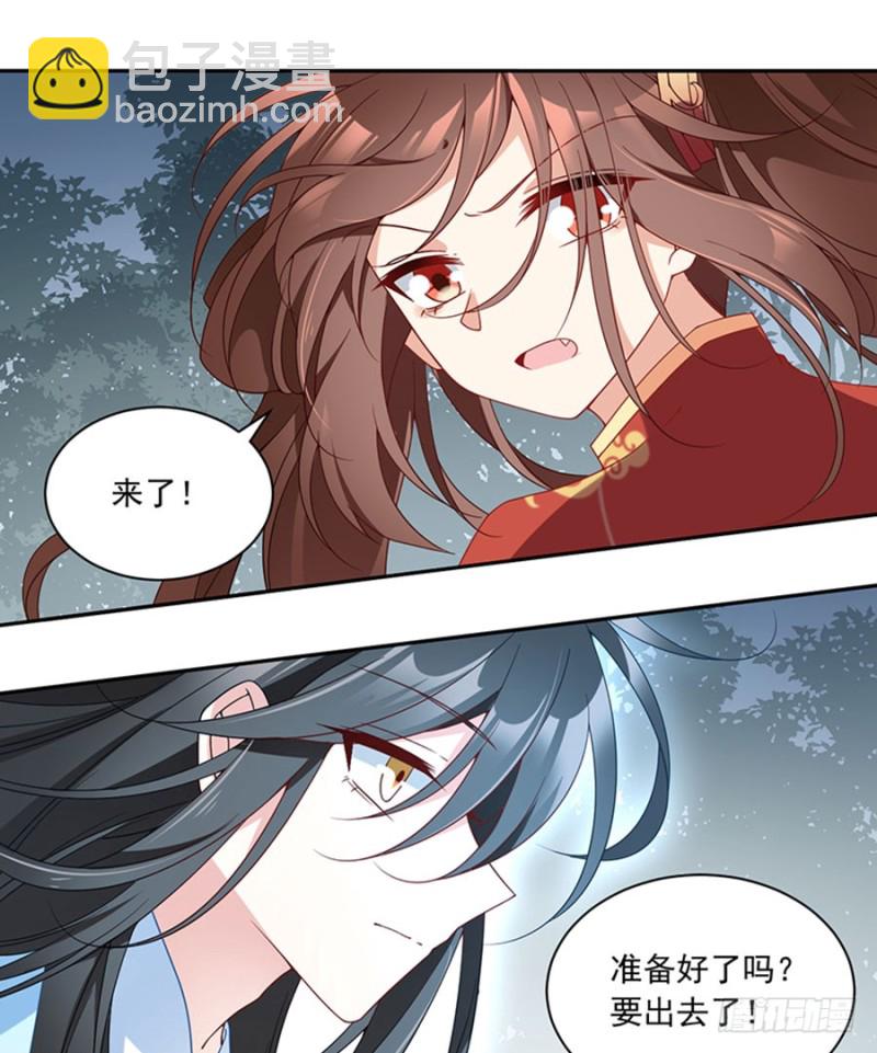 🍟萌师在上 第122话 元上人徒弟的待遇 第20页