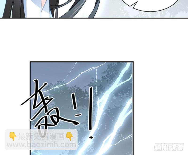 🍟萌师在上 第122话 元上人徒弟的待遇 第21页