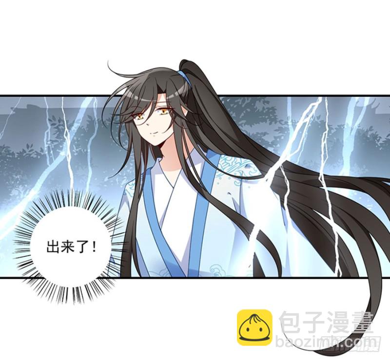 🍟萌师在上 第122话 元上人徒弟的待遇 第25页