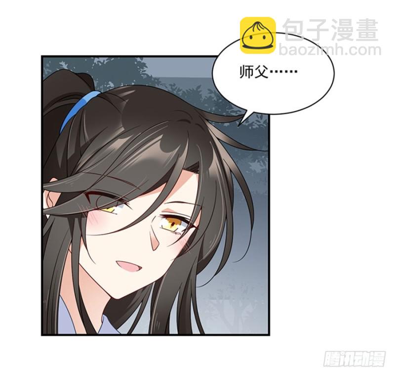🍟萌师在上 第122话 元上人徒弟的待遇 第27页