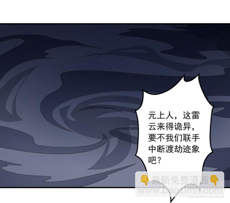 🍟萌师在上 第122话 元上人徒弟的待遇 第3页