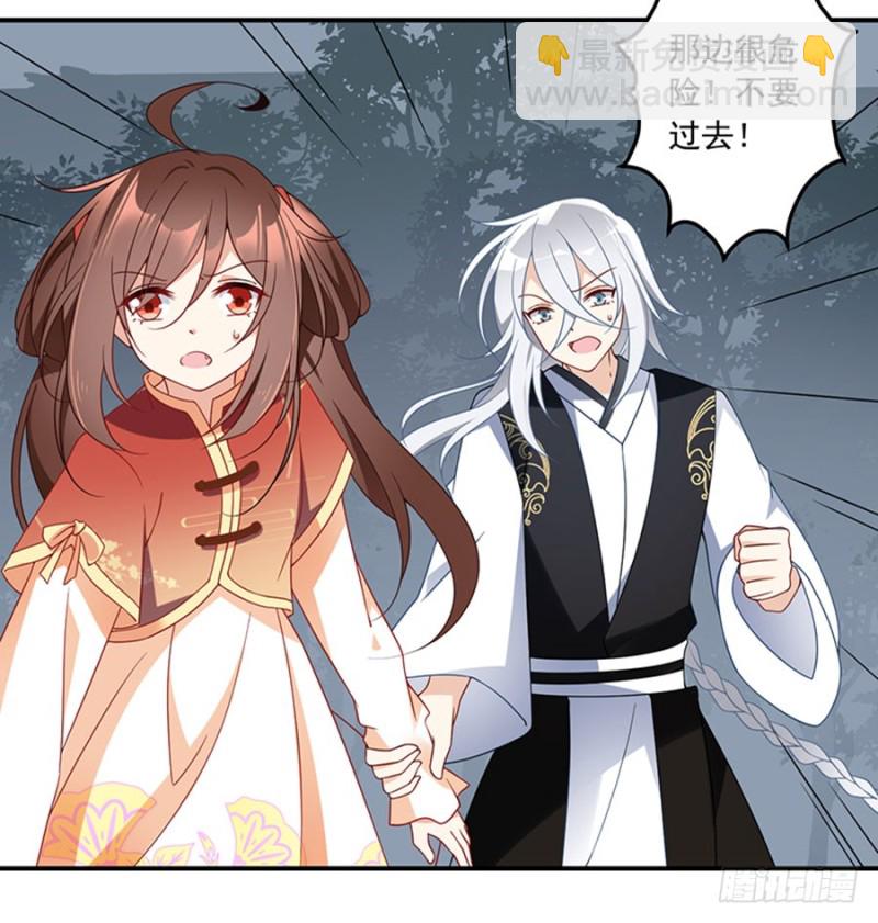 🍟萌师在上 第122话 元上人徒弟的待遇 第31页