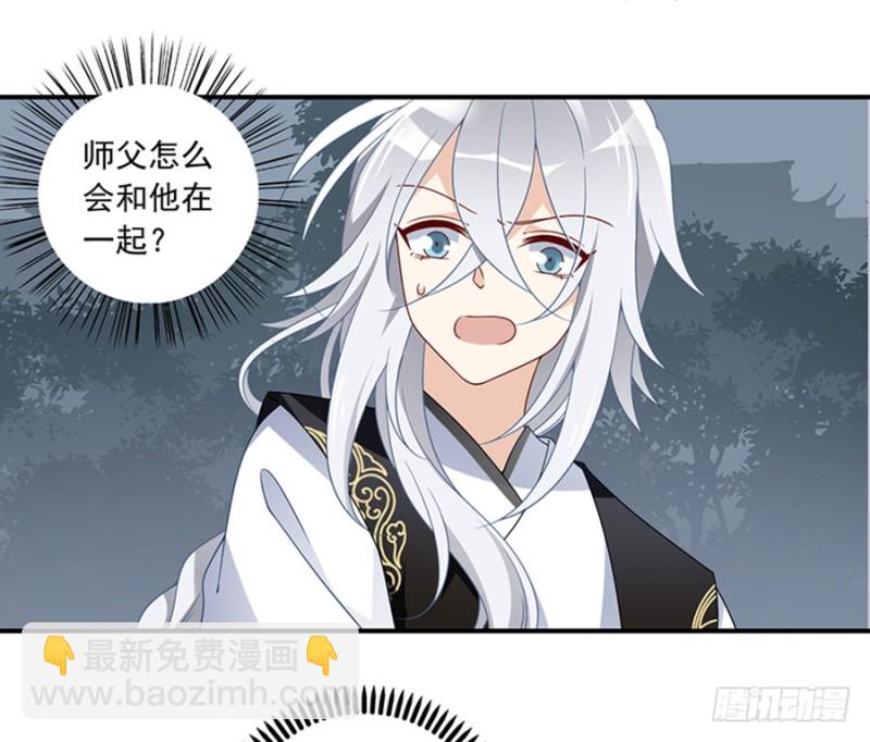 🍟萌师在上 第122话 元上人徒弟的待遇 第33页