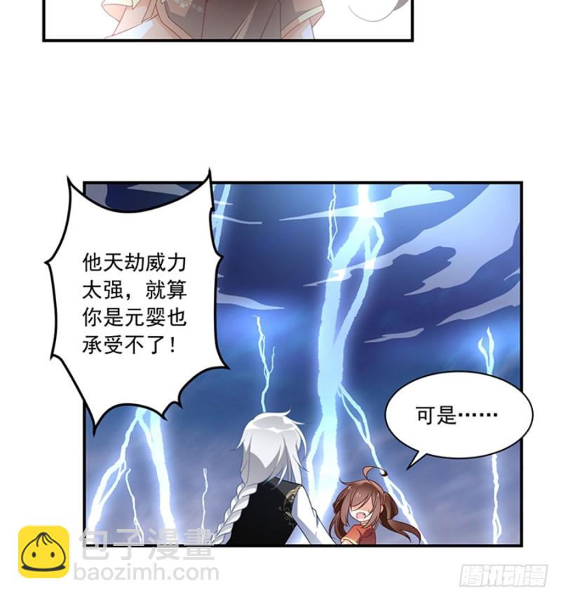 🍟萌师在上 第122话 元上人徒弟的待遇 第35页