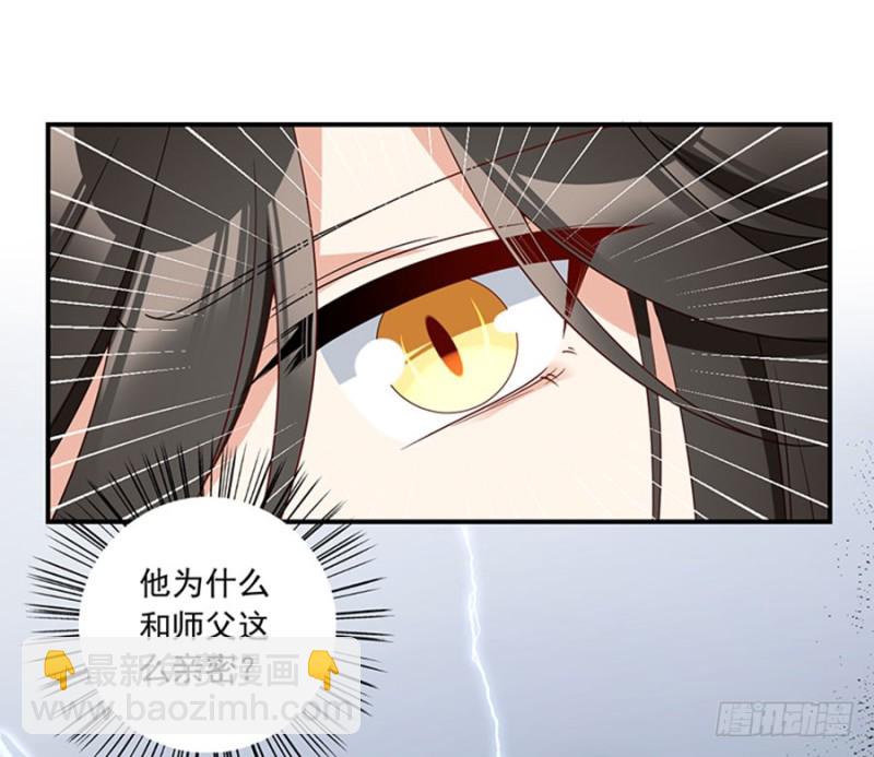 🍟萌师在上 第122话 元上人徒弟的待遇 第36页