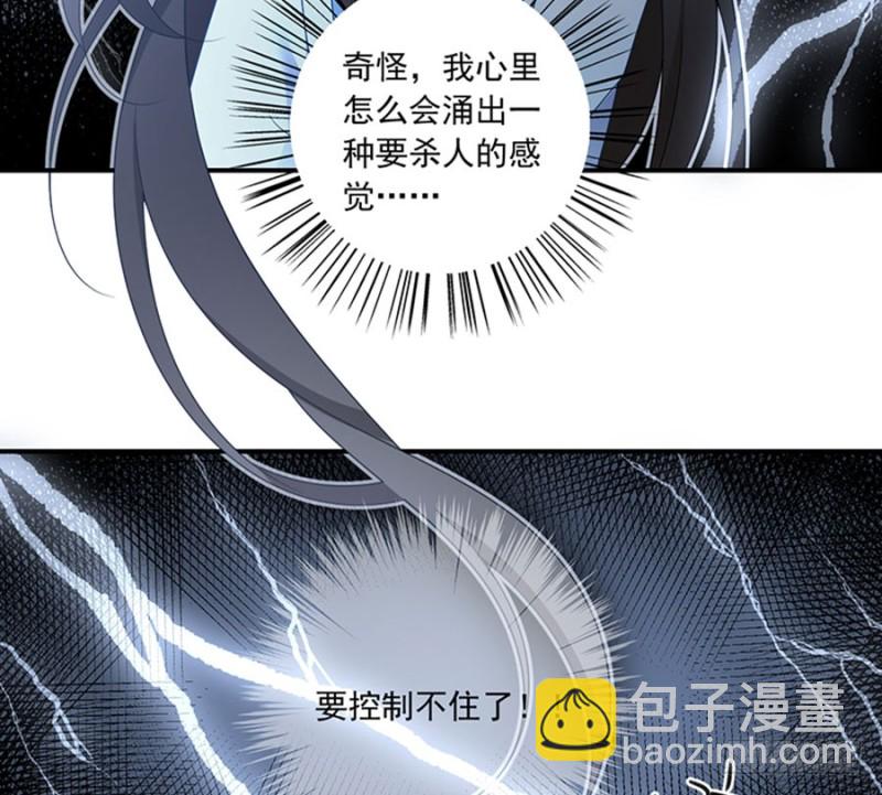 🍟萌师在上 第122话 元上人徒弟的待遇 第38页