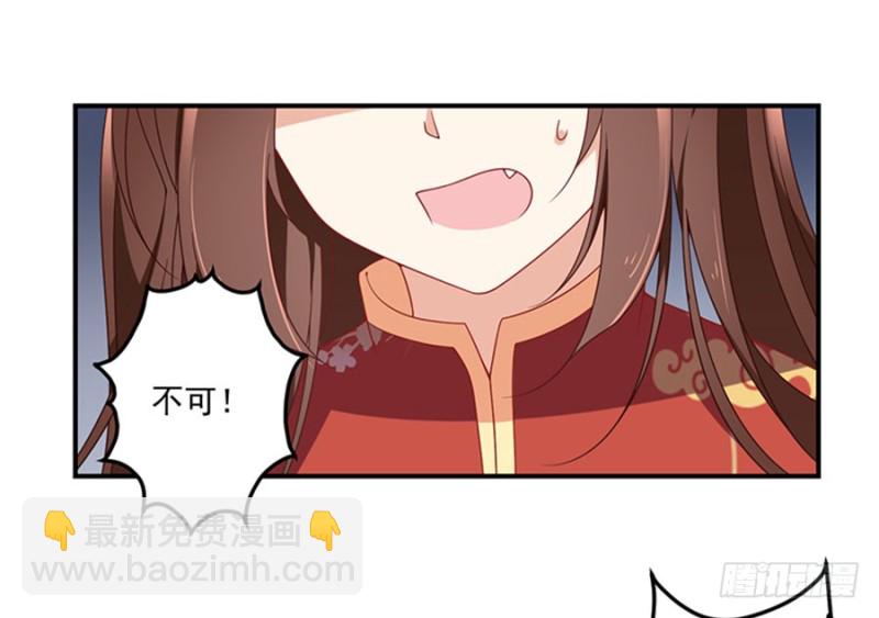 🍟萌师在上 第122话 元上人徒弟的待遇 第4页