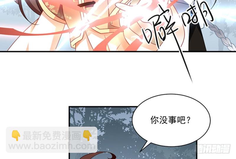 🍟萌师在上 第122话 元上人徒弟的待遇 第41页