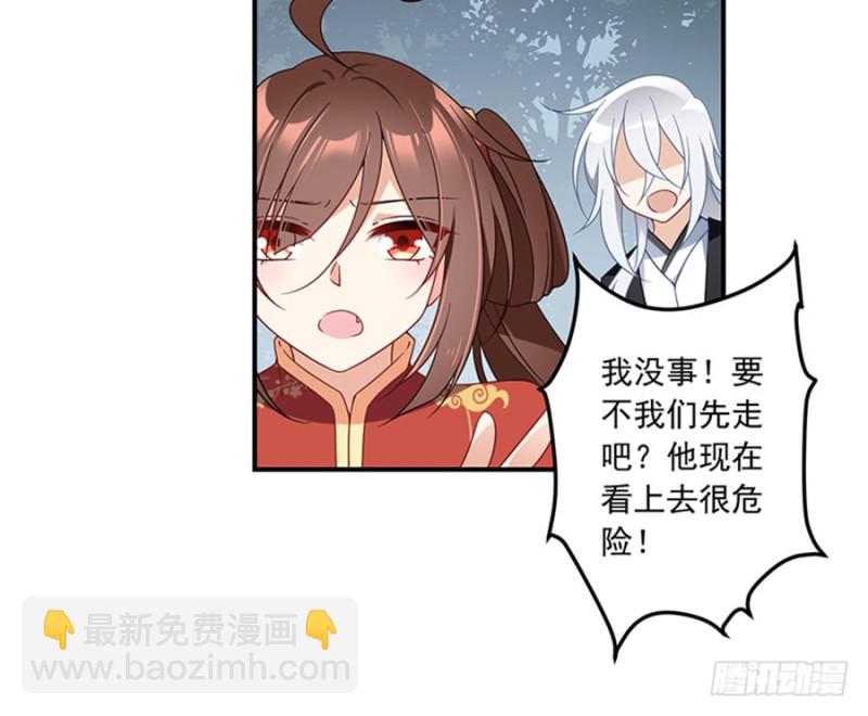 🍟萌师在上 第122话 元上人徒弟的待遇 第42页