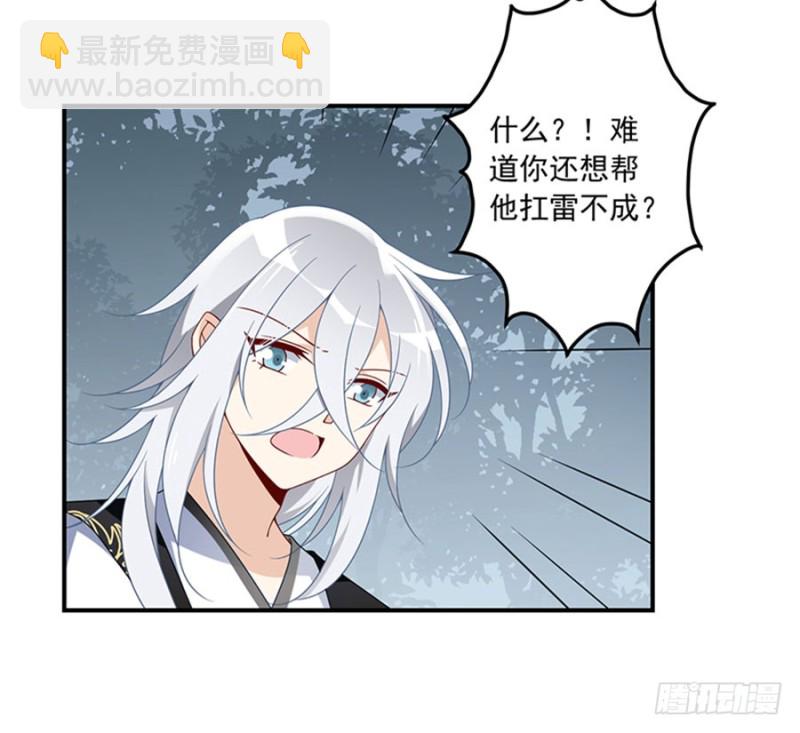 🍟萌师在上 第122话 元上人徒弟的待遇 第44页