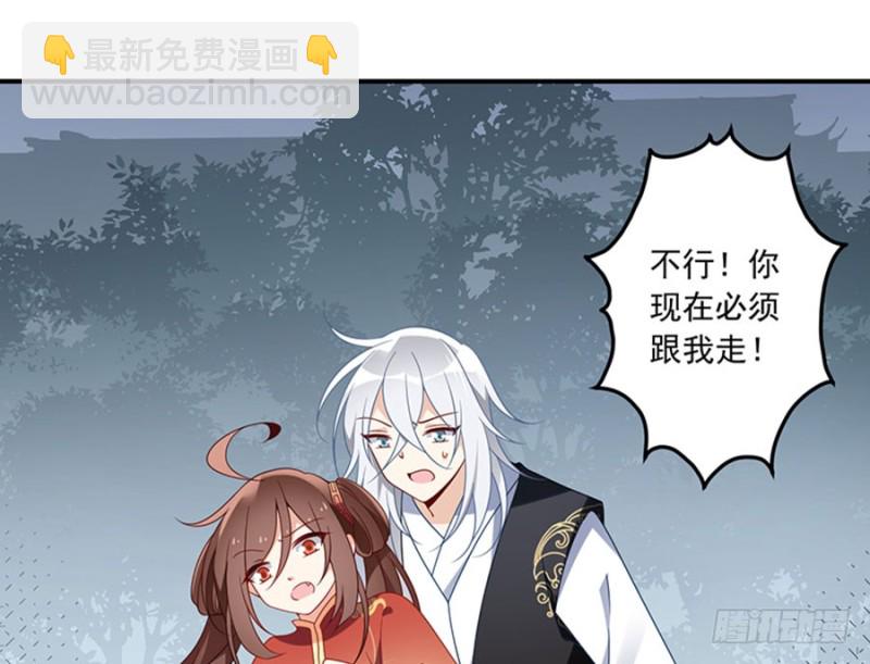 🍟萌师在上 第122话 元上人徒弟的待遇 第45页