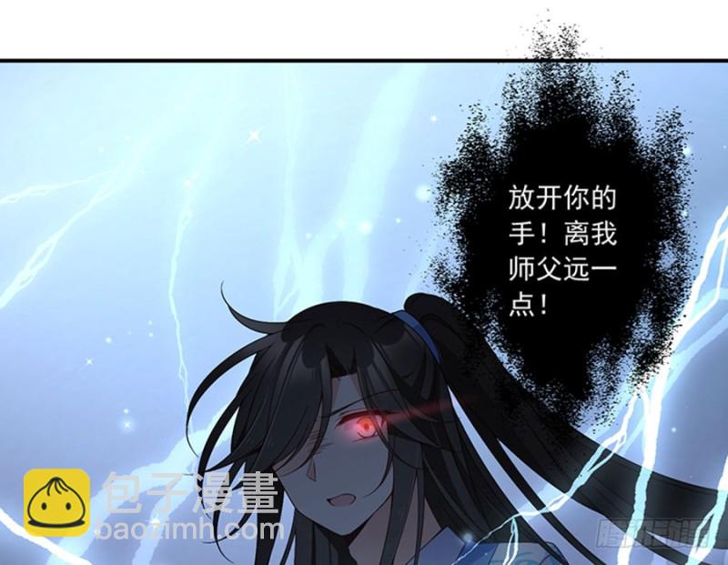 🍟萌师在上 第122话 元上人徒弟的待遇 第48页