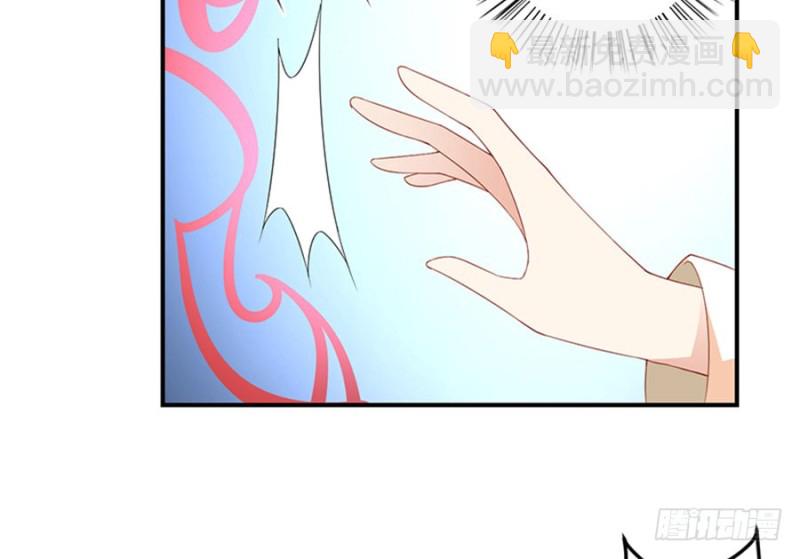 🍟萌师在上 第124话 逃避的夜沉渊 第10页