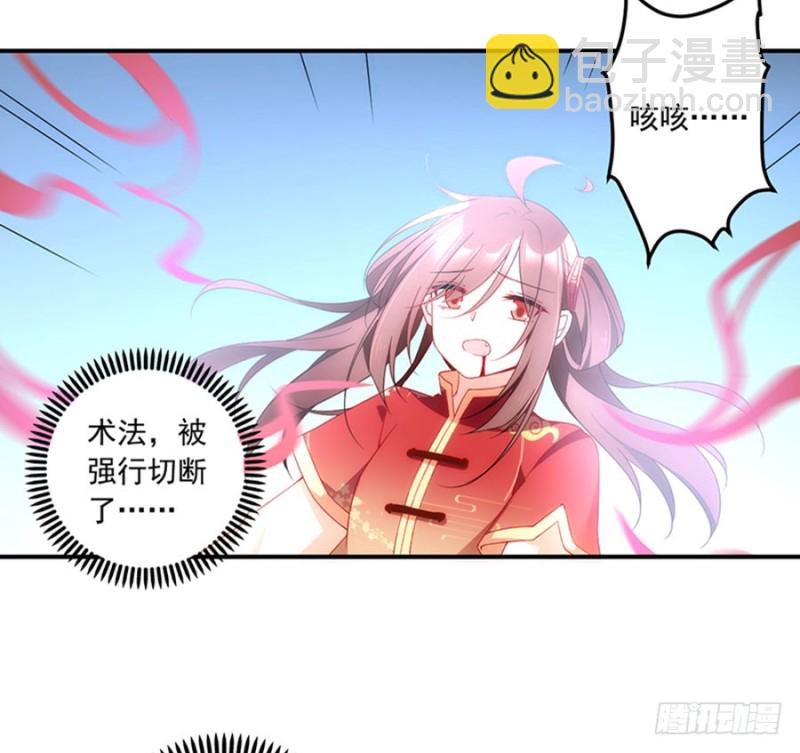 🍟萌师在上 第124话 逃避的夜沉渊 第11页