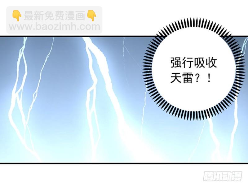 🍟萌师在上 第124话 逃避的夜沉渊 第13页