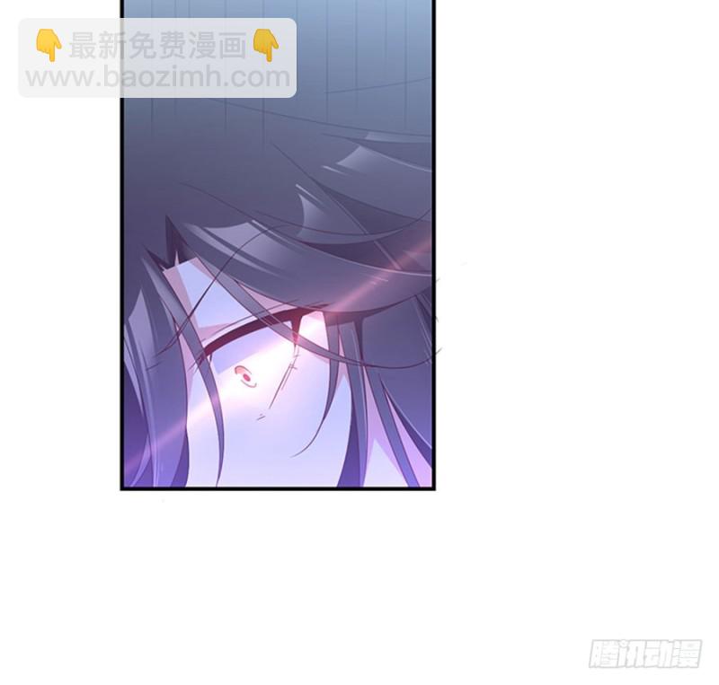 🍟萌师在上 第124话 逃避的夜沉渊 第17页