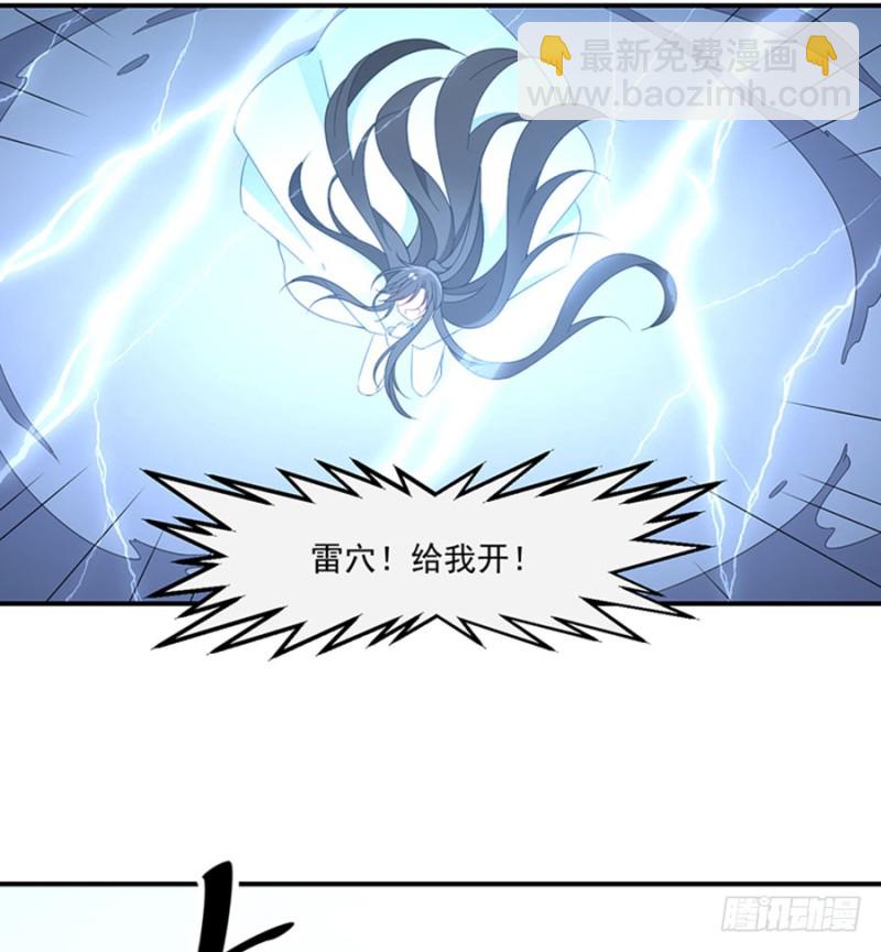 🍟萌师在上 第124话 逃避的夜沉渊 第18页