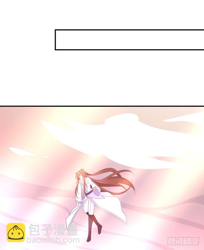 🍟萌师在上 第124话 逃避的夜沉渊 第20页