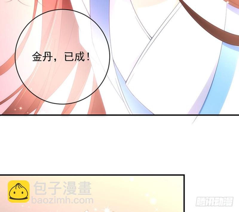 🍟萌师在上 第124话 逃避的夜沉渊 第22页