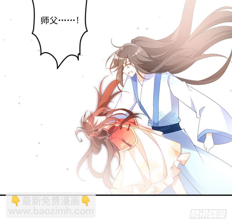 🍟萌师在上 第124话 逃避的夜沉渊 第25页