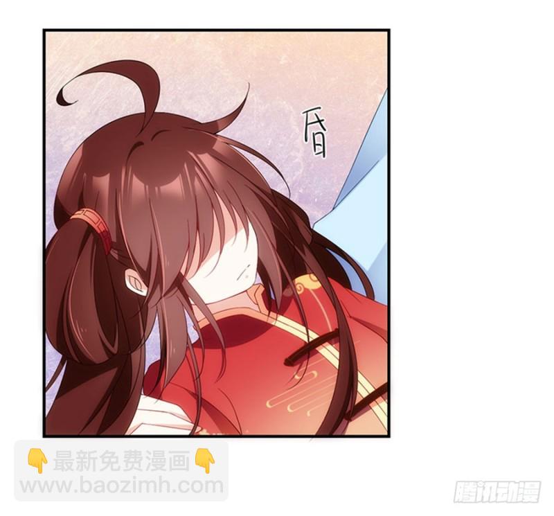 🍟萌师在上 第124话 逃避的夜沉渊 第26页