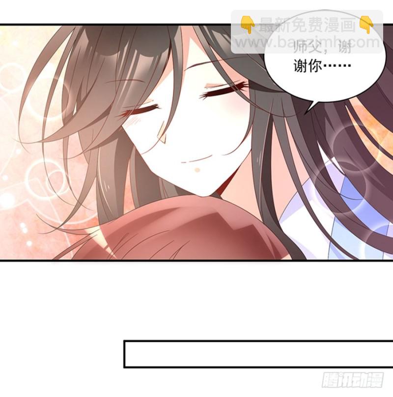 🍟萌师在上 第124话 逃避的夜沉渊 第27页