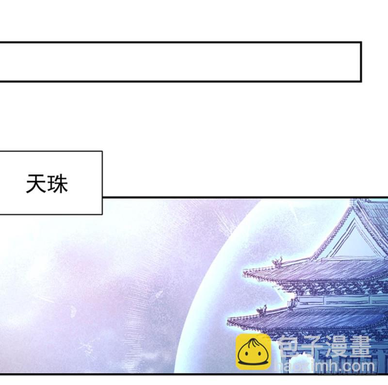 🍟萌师在上 第124话 逃避的夜沉渊 第28页