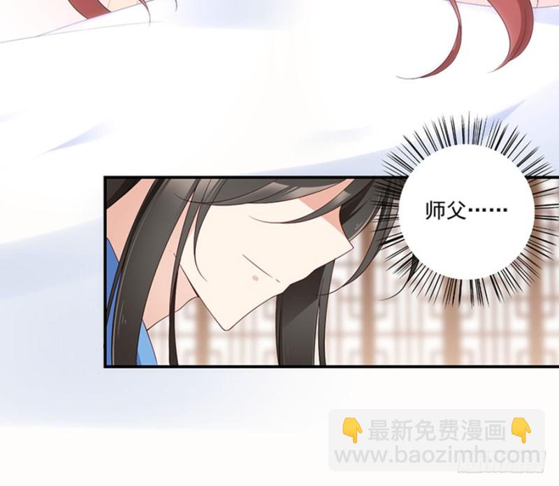 🍟萌师在上 第124话 逃避的夜沉渊 第31页