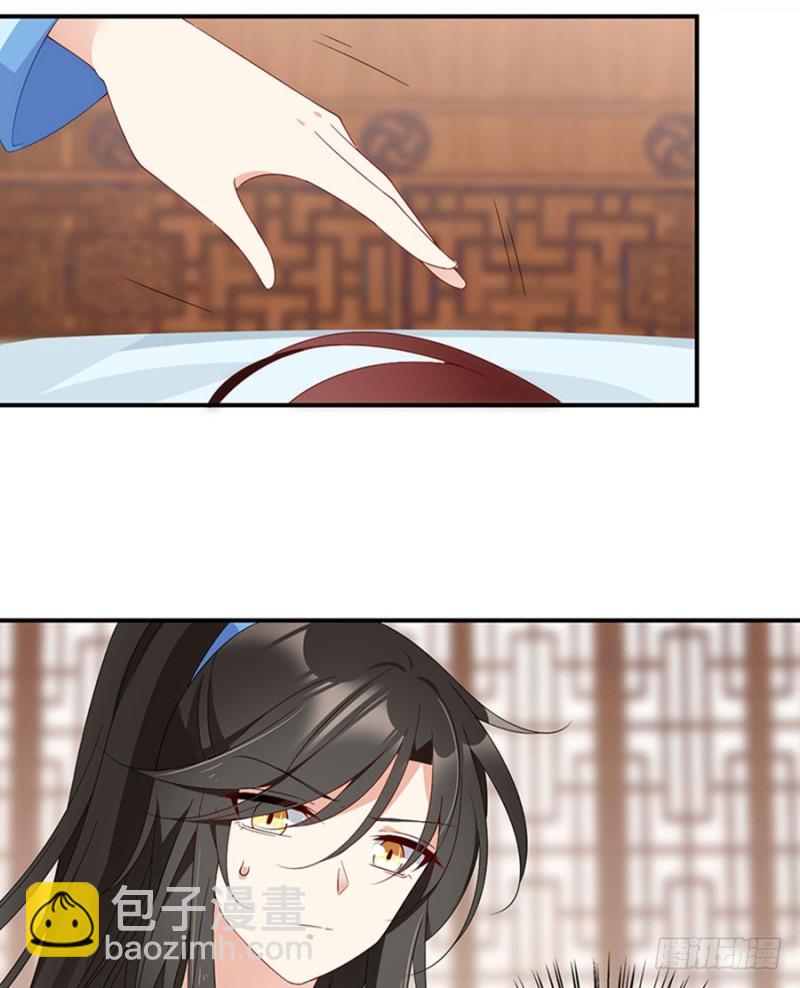 🍟萌师在上 第124话 逃避的夜沉渊 第32页