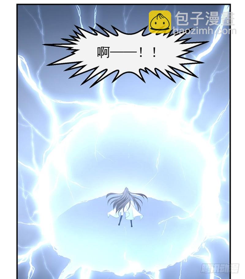 🍟萌师在上 第124话 逃避的夜沉渊 第4页