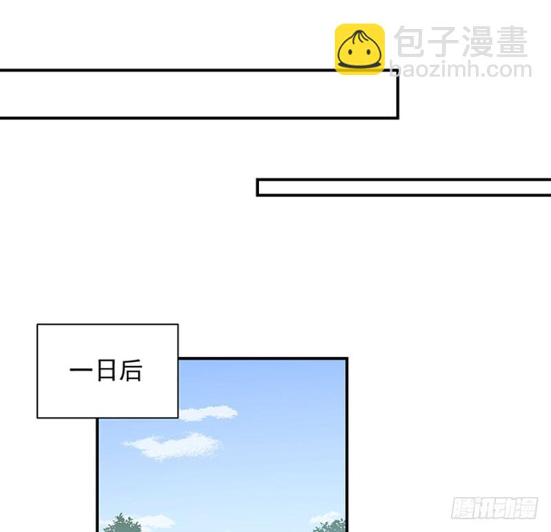 🍟萌师在上 第124话 逃避的夜沉渊 第40页