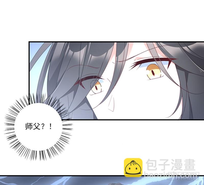 🍟萌师在上 第124话 逃避的夜沉渊 第6页