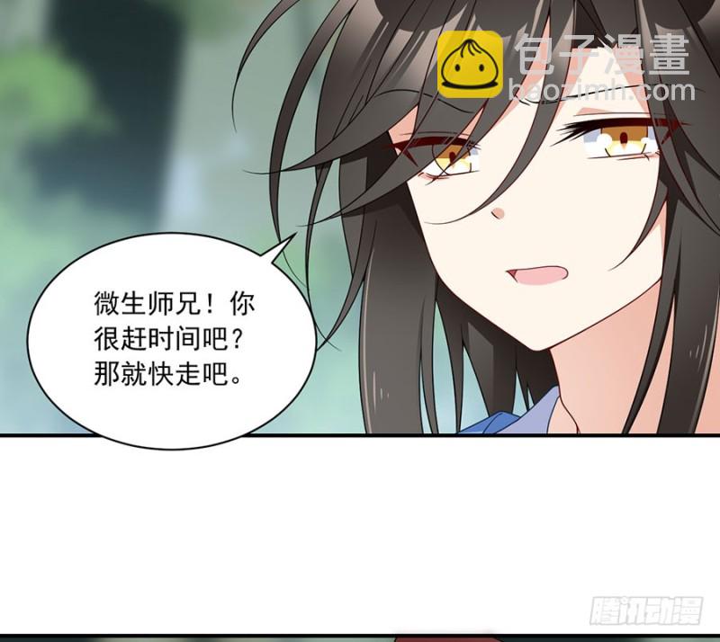 🍟萌师在上 第126话 藏情于心 第11页