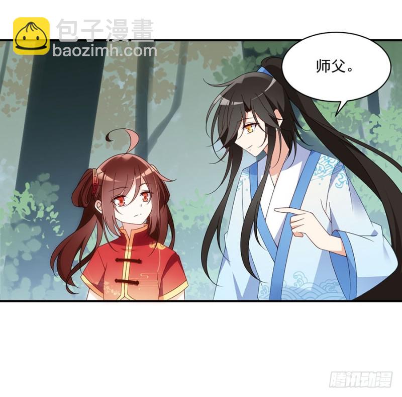 🍟萌师在上 第126话 藏情于心 第22页