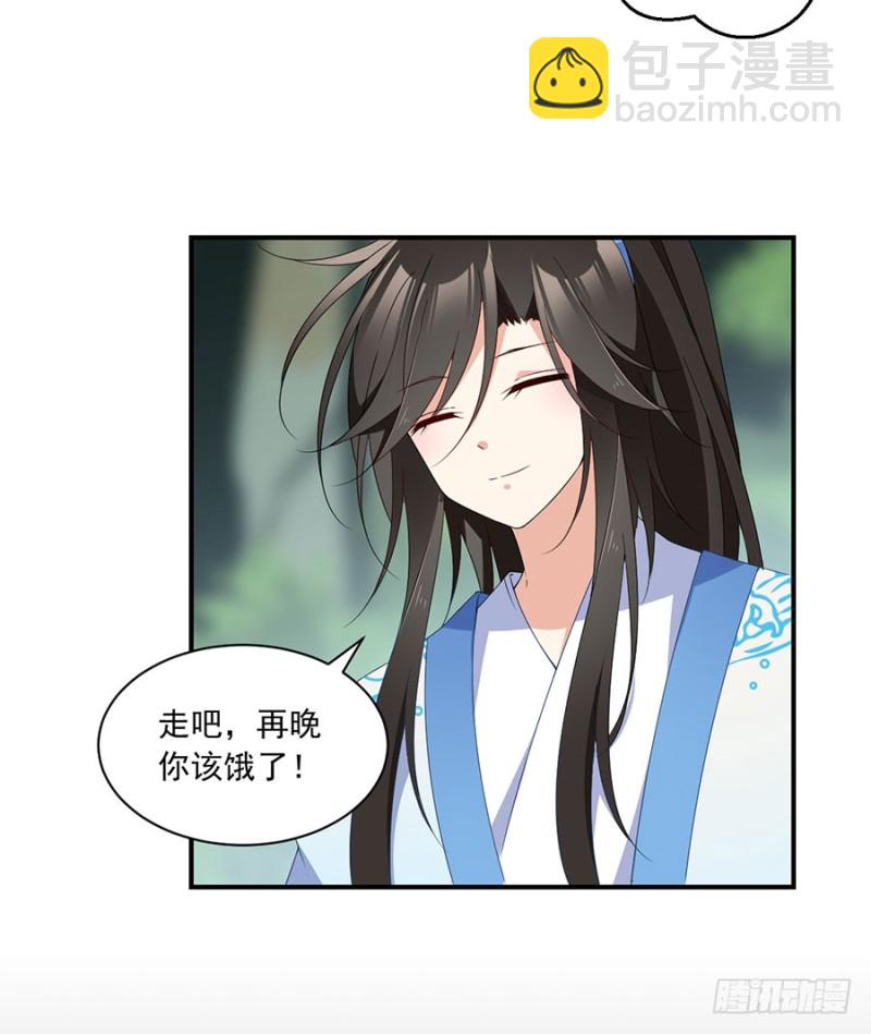 🍟萌师在上 第126话 藏情于心 第25页