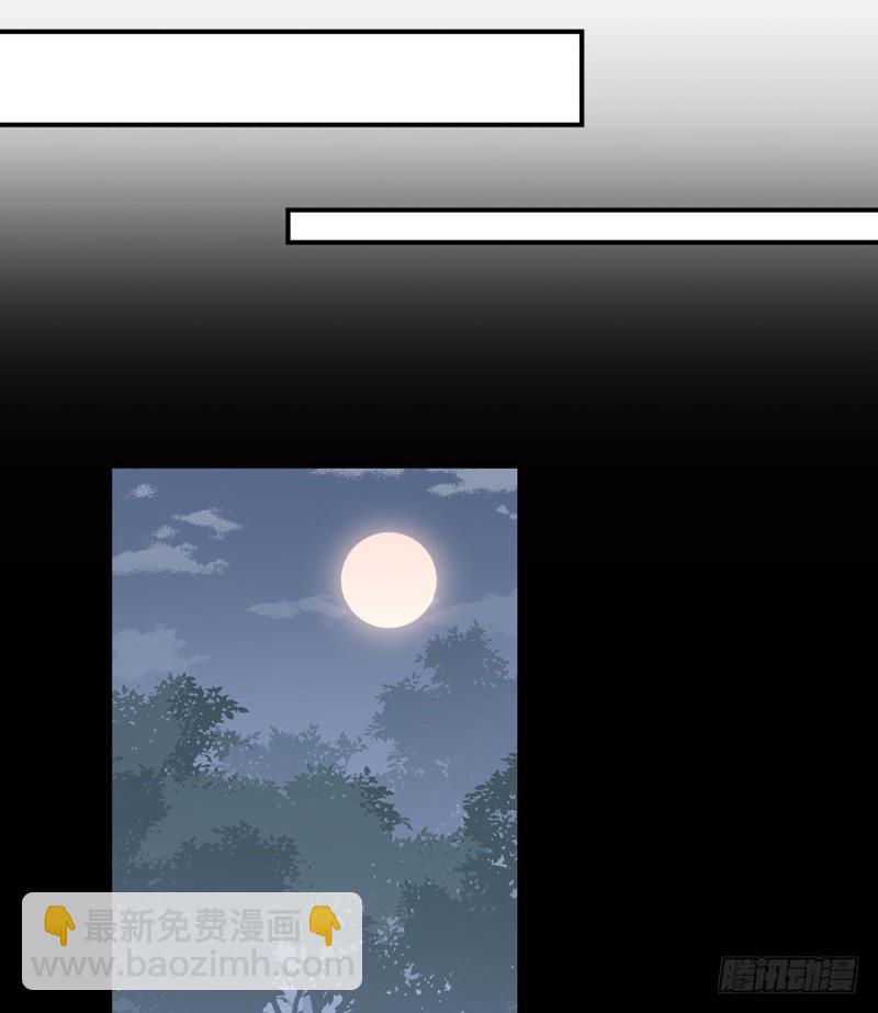 🍟萌师在上 第126话 藏情于心 第26页