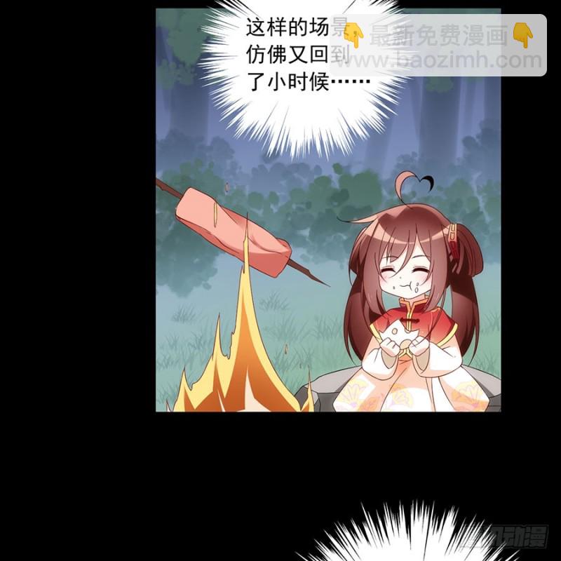 🍟萌师在上 第126话 藏情于心 第28页