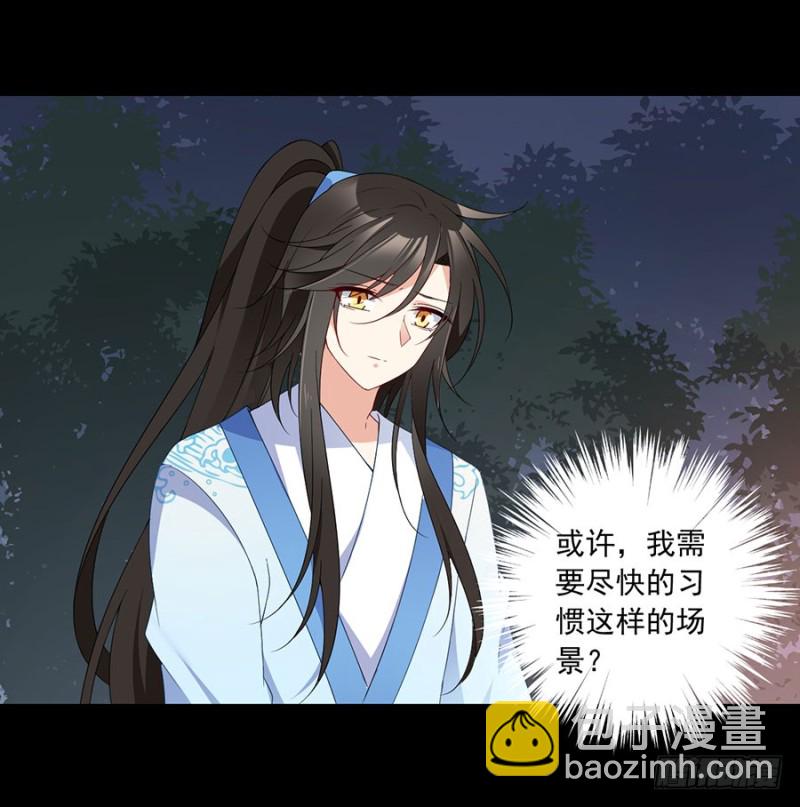 🍟萌师在上 第126话 藏情于心 第30页