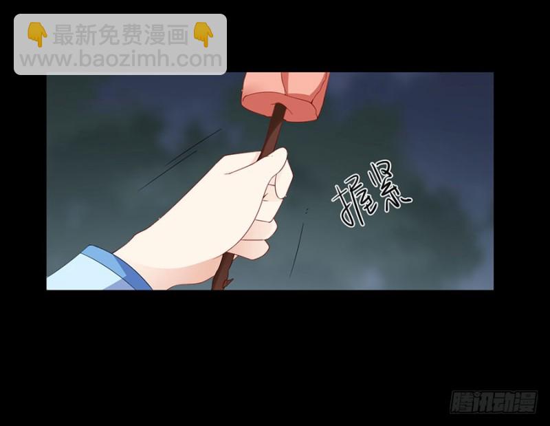🍟萌师在上 第126话 藏情于心 第31页