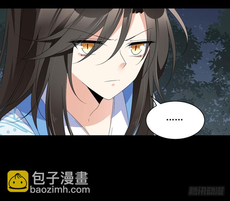 🍟萌师在上 第126话 藏情于心 第32页