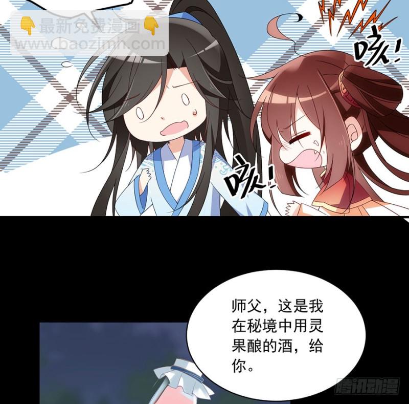 🍟萌师在上 第126话 藏情于心 第34页