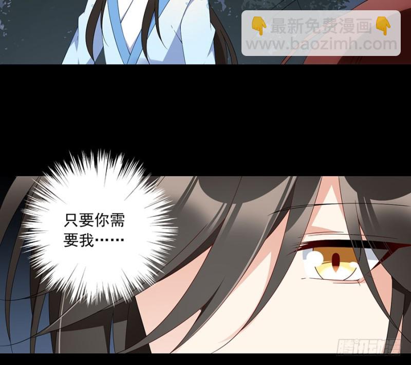 🍟萌师在上 第126话 藏情于心 第37页